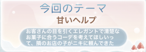 スイーツパーティー4