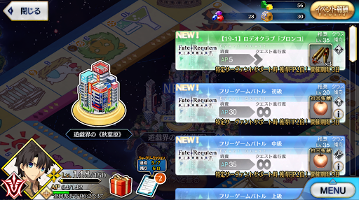 fgo-ボード1-19マス_ボード1-19マス