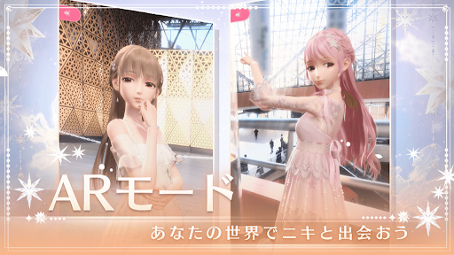 ARモードが搭載されている