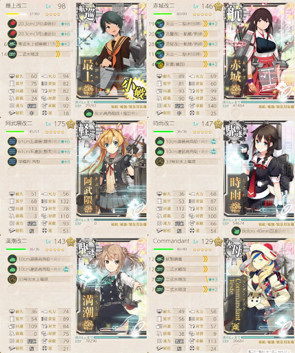 最上改二任務2 2-3編成