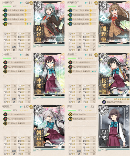 攻略編成_20200608-175454866