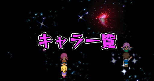 FF5_攻略top_キャラ