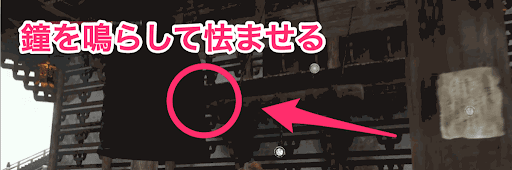 SEKIRO_見る猿、聞く猿、言う猿、_聞く猿対策