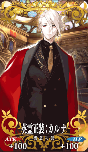 英霊正装:カルナ