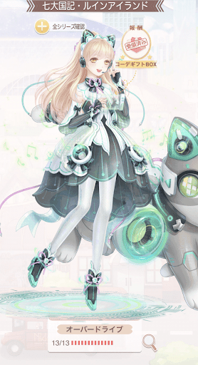 オーバードライブ