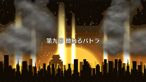 fgo-ハロウィン2017_9節