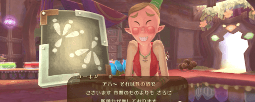 ゼルダSWS_鉄の盾を購入しよう