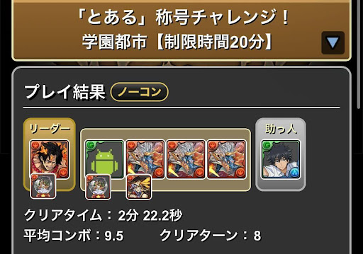 とある称号チャレンジ-シヴァドラ攻略パーティ