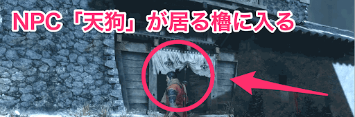 SEKIRO_数珠玉_城下1