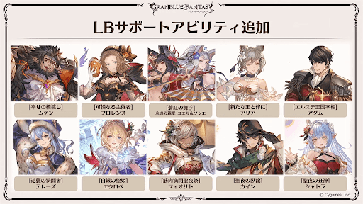 グラブルフェス2024