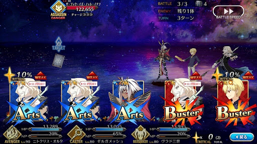 fgo-夏が来た！23戦