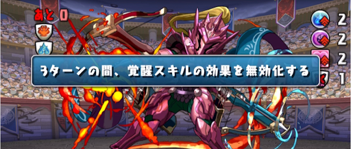 ウェルドールチャレンジLv3＿覚醒無効