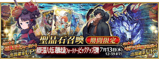 南溟弓張八犬伝(葛飾北斎)ガチャ