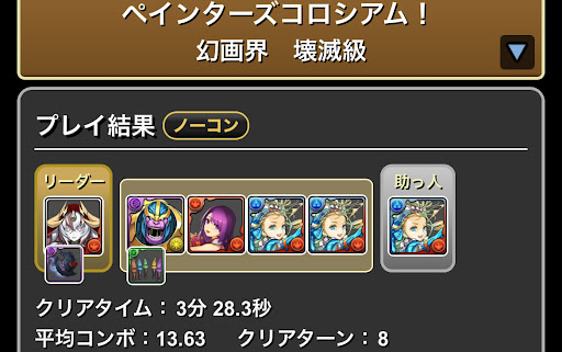 ペインターズコロシアム-バレンタインノア