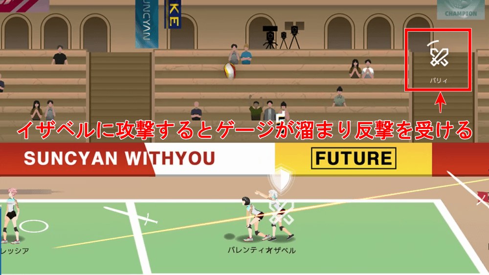 イザベルに攻撃しない