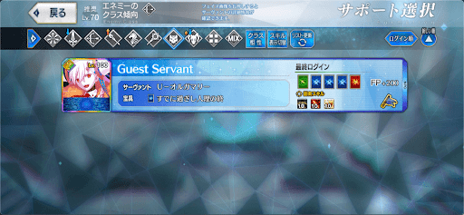 fgo-Uオルガマリー