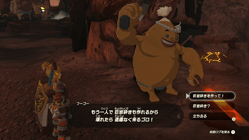 ゴロンシティの鍛冶師に作成してもらう