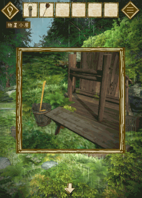 少女と雨の森_壊れたひしゃく