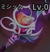 ベアトリックスの全能