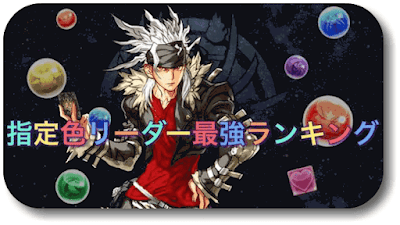 指定色ランキング