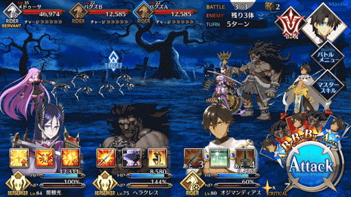 fgo-1_中級_バトル3