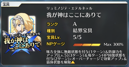 fgo-ジャンヌ宝具