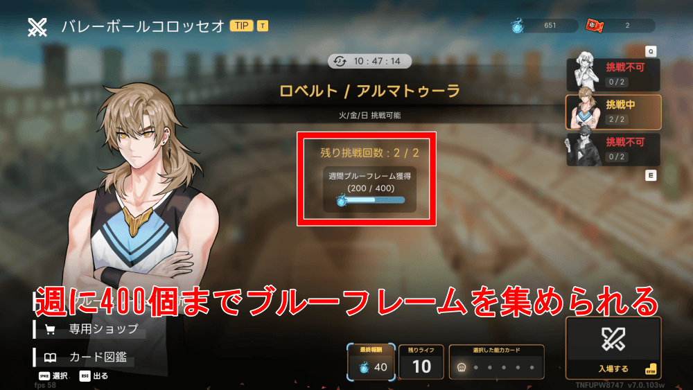 入手上限は週に400個まで