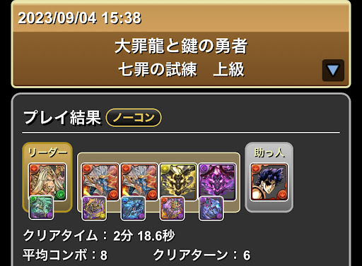 究極ゴルケイオス確保用