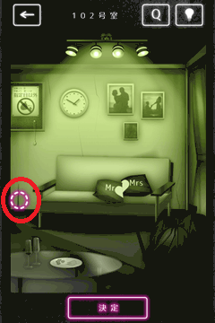 隣人さん-アパートナゾ解き-_Question2