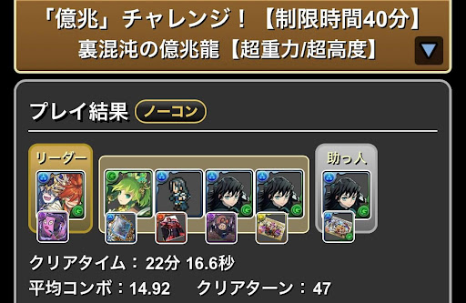 裏億兆-ワダツミ＆ヤマツミ×時透無一郎