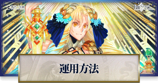 fgo-アストライア