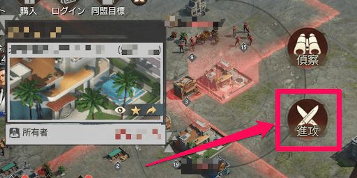 略奪をする場合は進行する