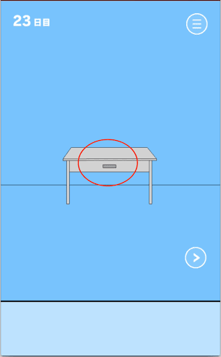 ママにゲーム隠された！_机