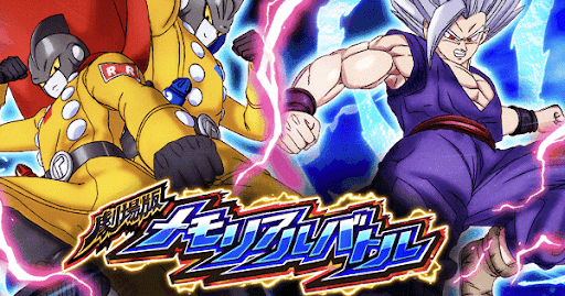 メモリアルバトル