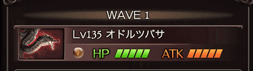 オドルツバサ