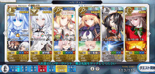 fgo-クリア編成