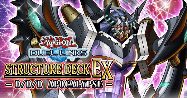 DDDアポカリプス