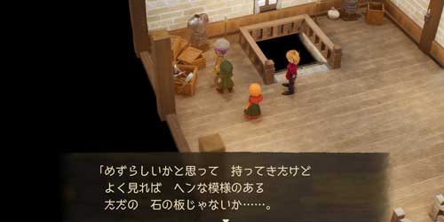 DQ7リイマジンド_ウッドパルナ見晴らし台2階商人