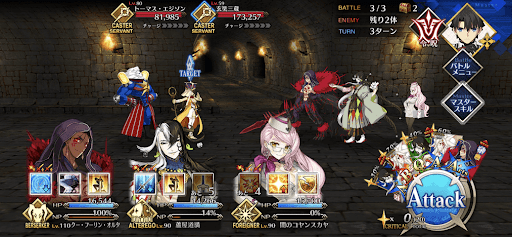 fgo-術の修練場（極級）エネミー画像