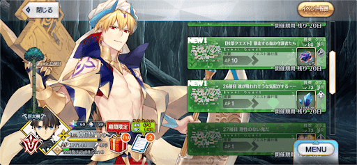 fgo-26層目_26層目