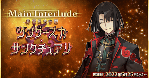 fgo-ツングースカサンクチュアリ