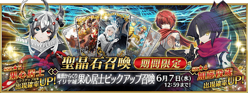 風雲からくりイリヤ城ガチャ1