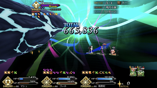 fgo-やけど特攻宝具