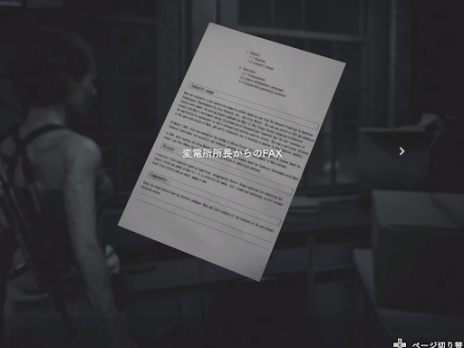 バイオRE3_変電所所長からのFAX