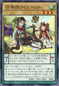 召喚師ライズベルト