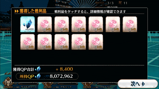 fgo-コーディック・ヒップドロップアイテム