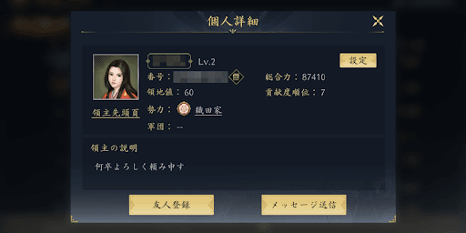 チャットや勢力からも申請可能