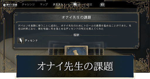 オナイ先生の課題