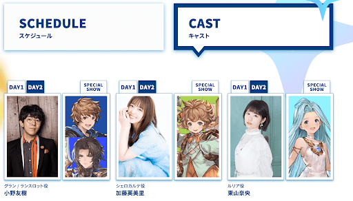 グラブル生放送2023ニューイヤー