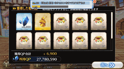 fgo-お菓子の国EX